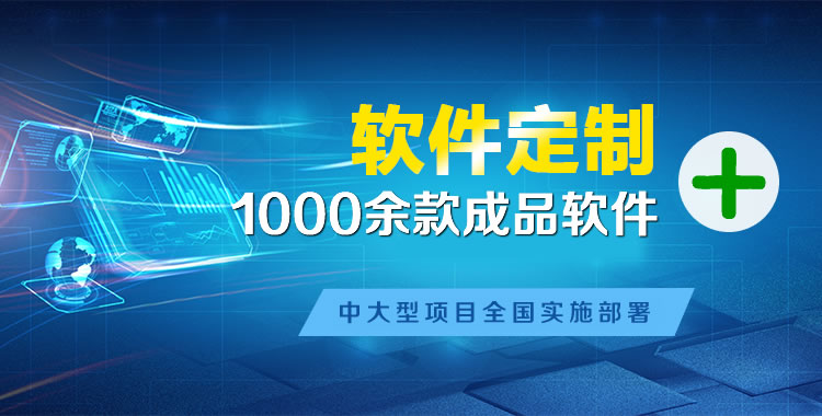 沂水软件开发